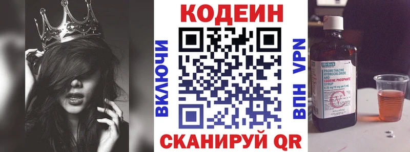 Кодеиновый сироп Lean напиток Lean (лин)  Чехов 