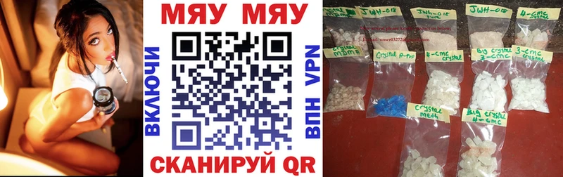 дарнет шоп Чехов Меф 4 MMC